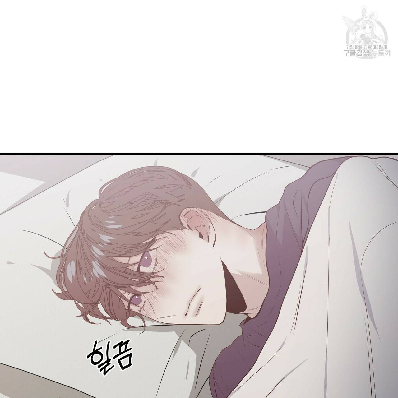 증후군 13화 79