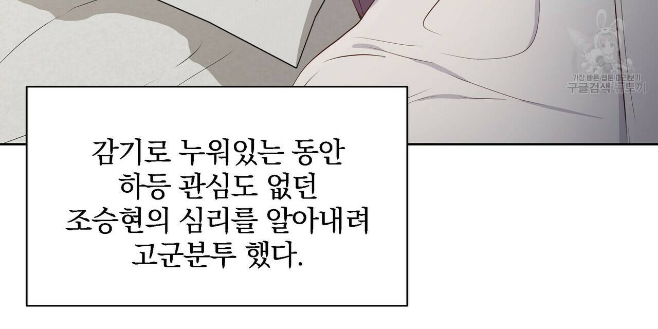 증후군 13화 80
