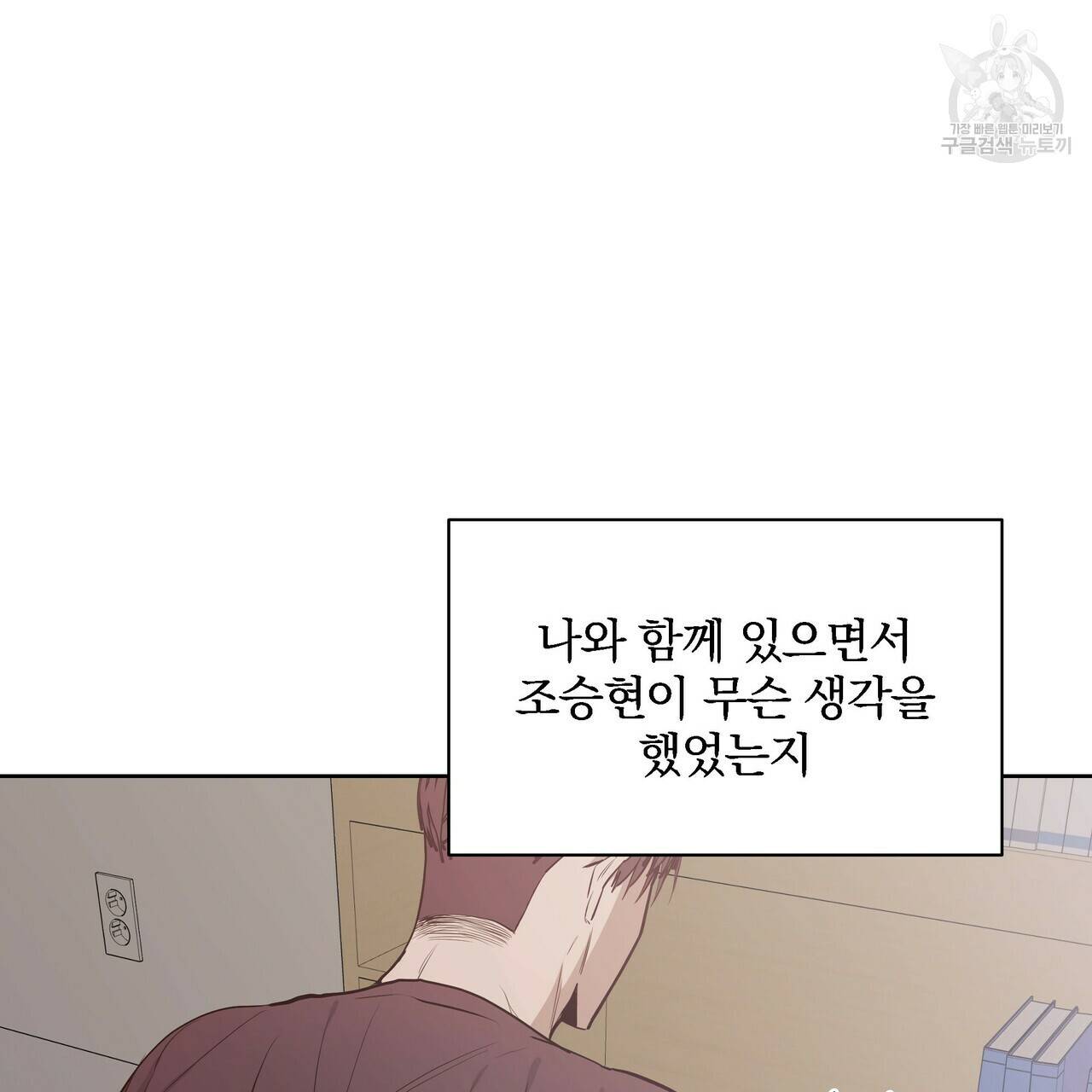 증후군 13화 81