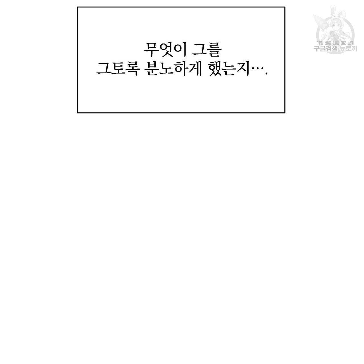 증후군 13화 83