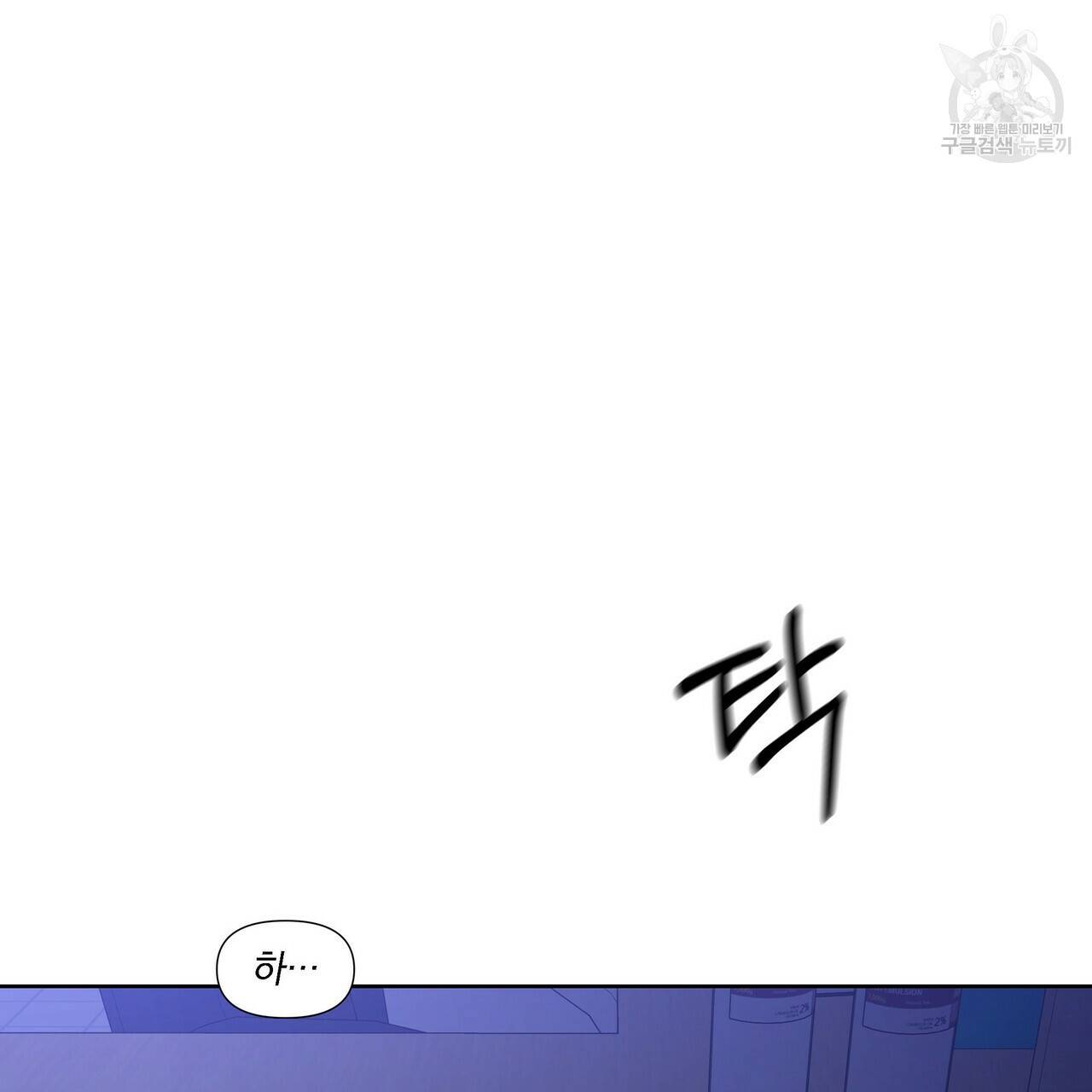 증후군 13화 84