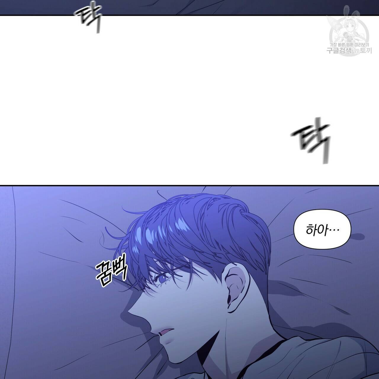 증후군 13화 86