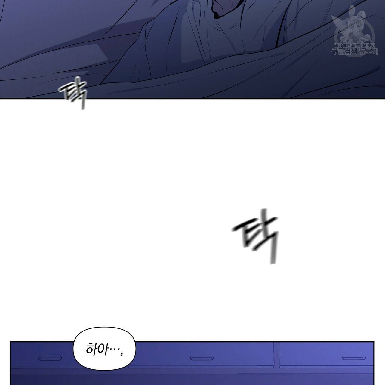 증후군 13화 87