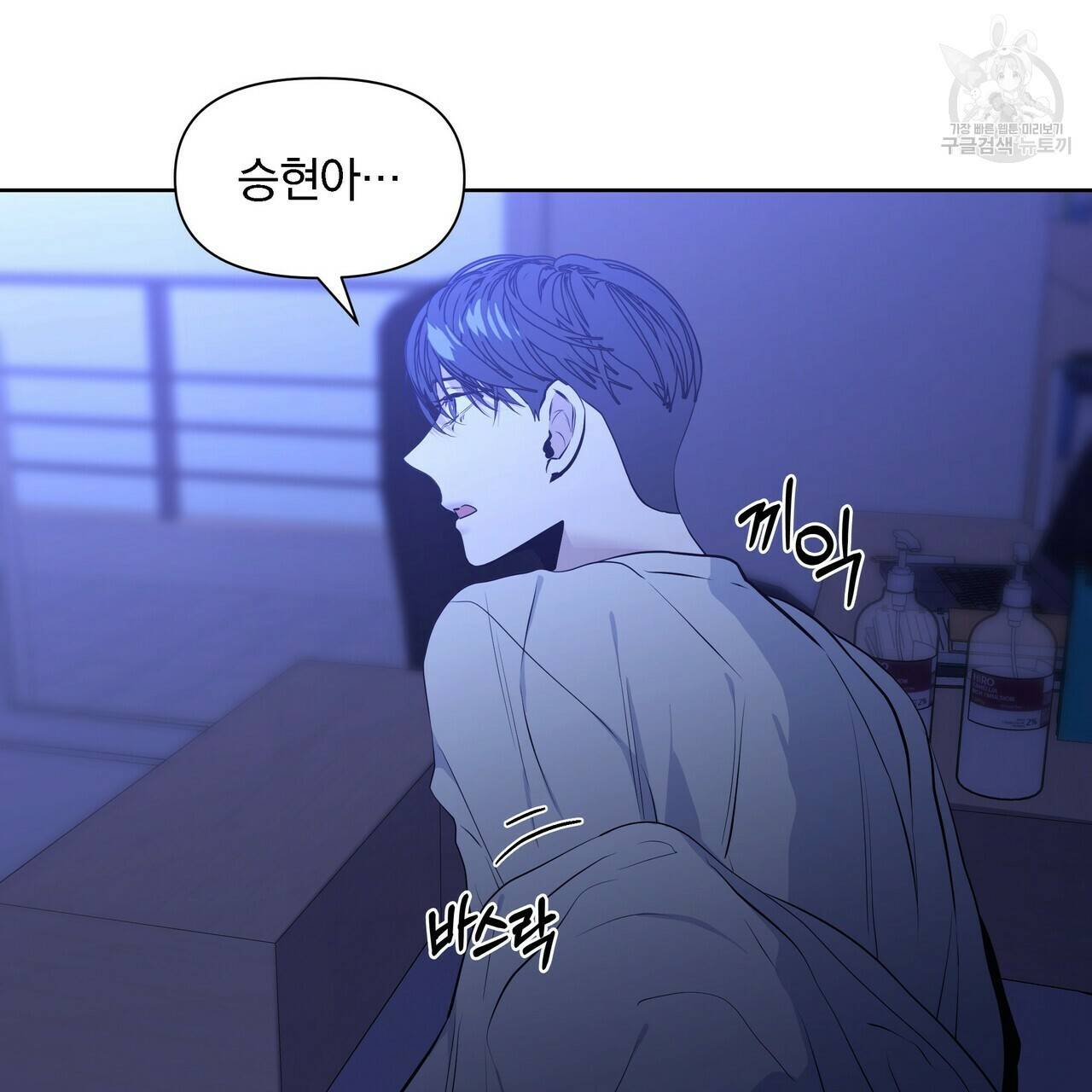 증후군 13화 91