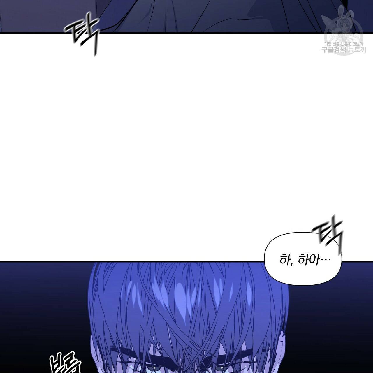 증후군 13화 92
