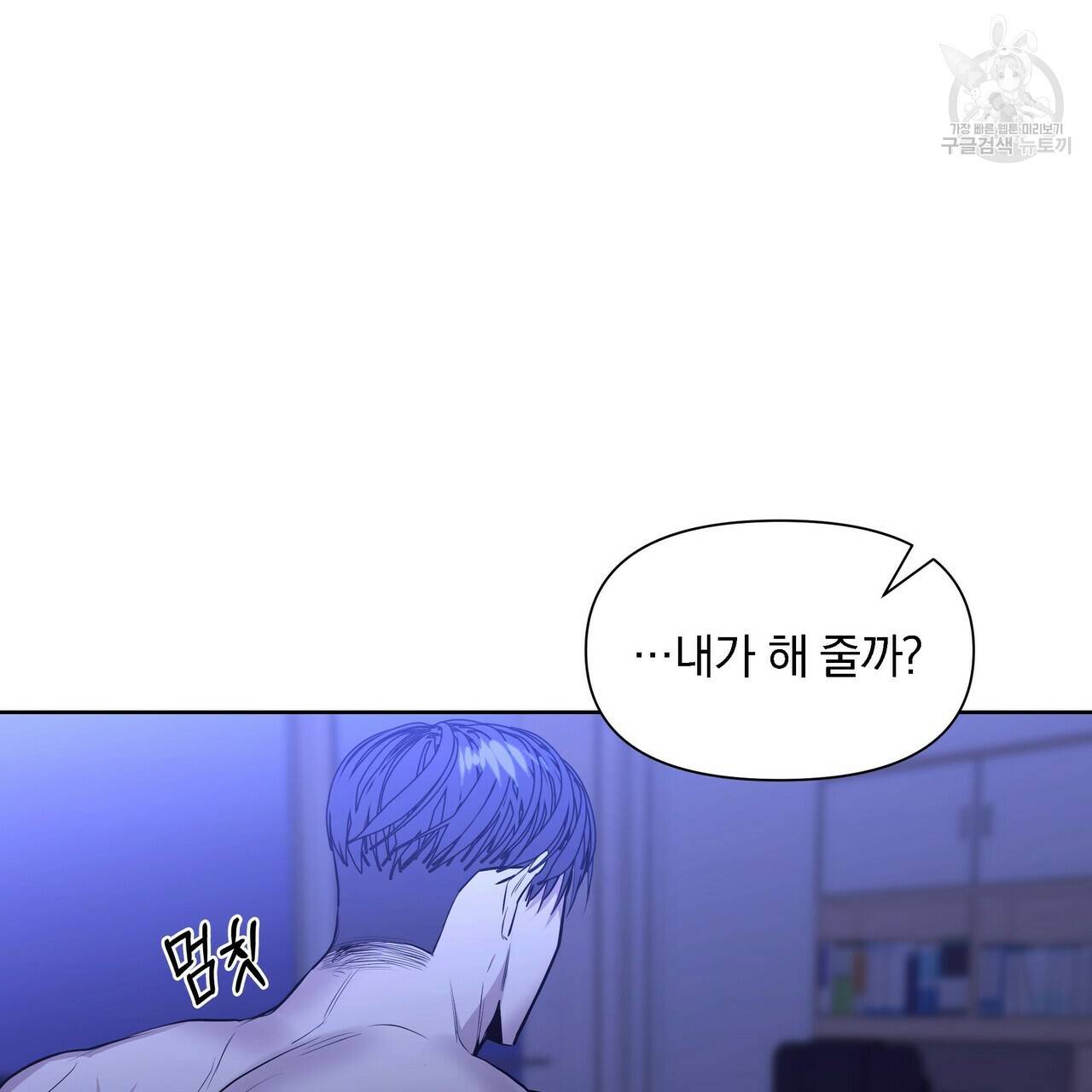 증후군 13화 95