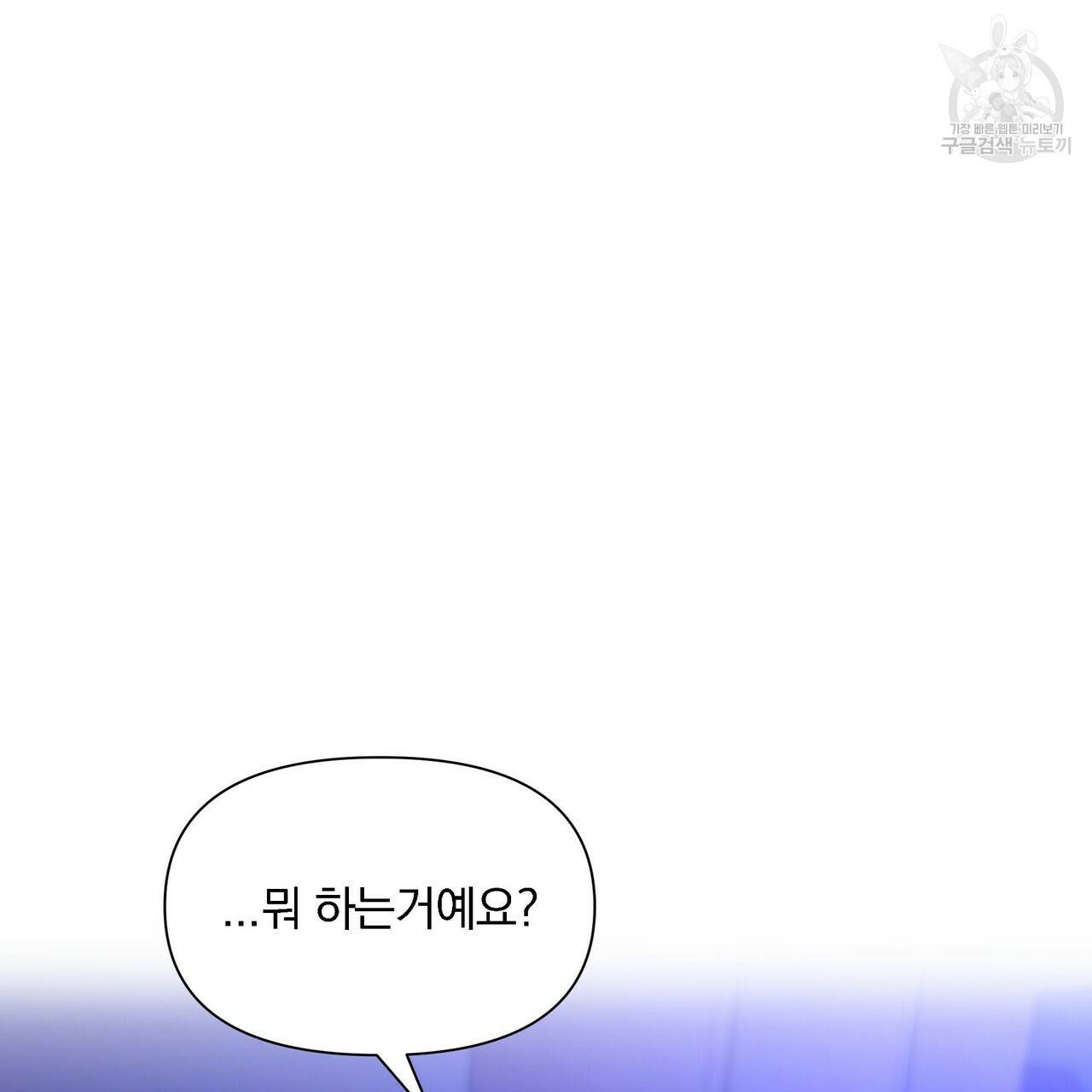 증후군 13화 99
