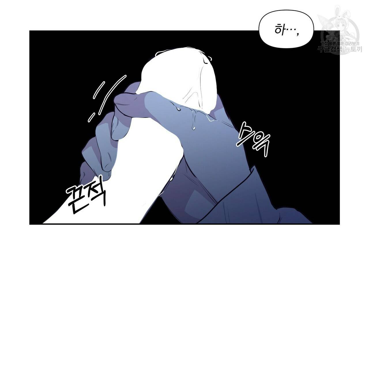 증후군 13화 102