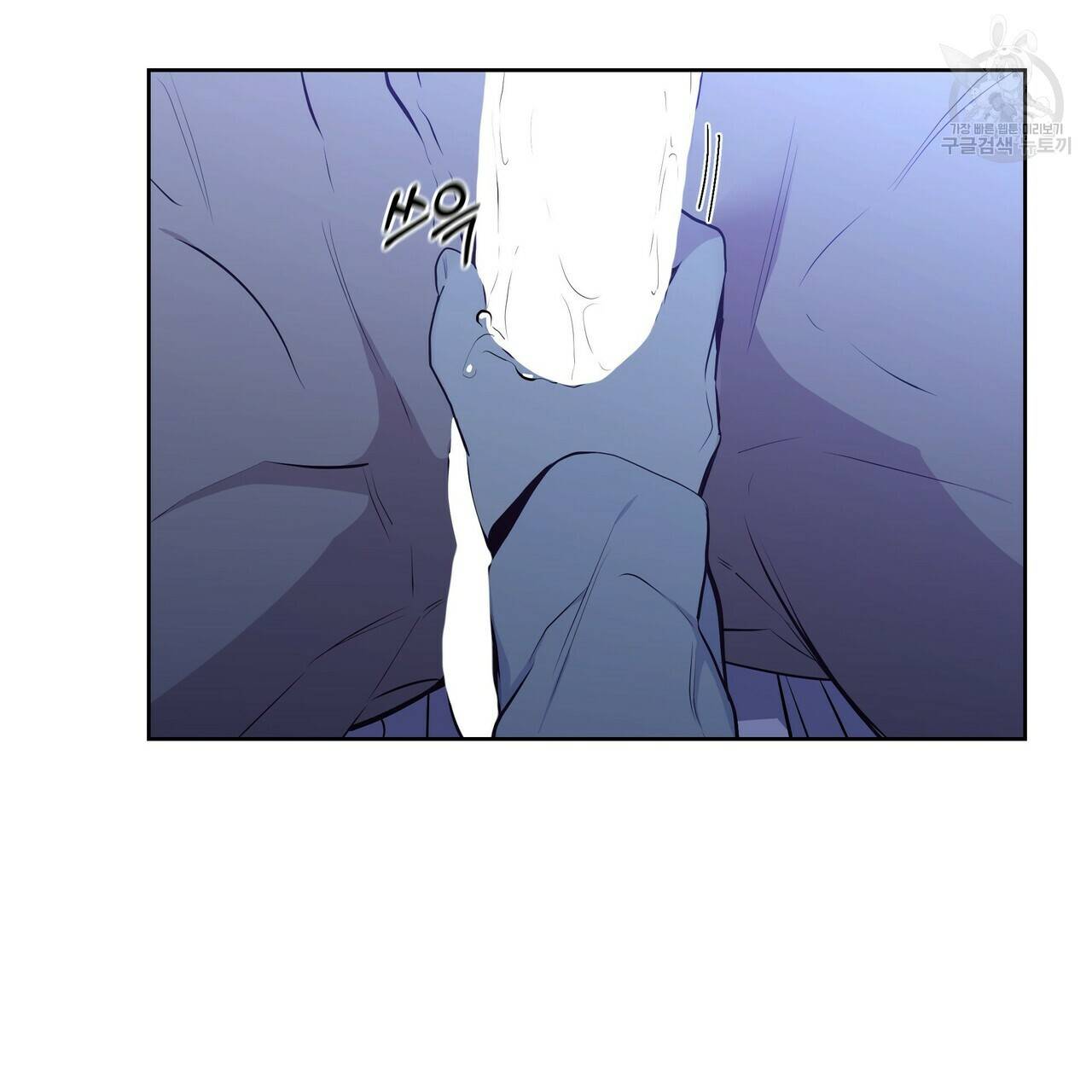 증후군 13화 103