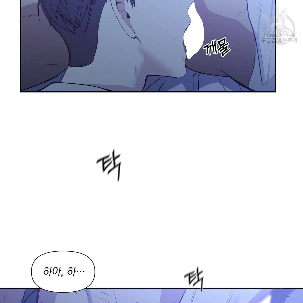 증후군 13화 105