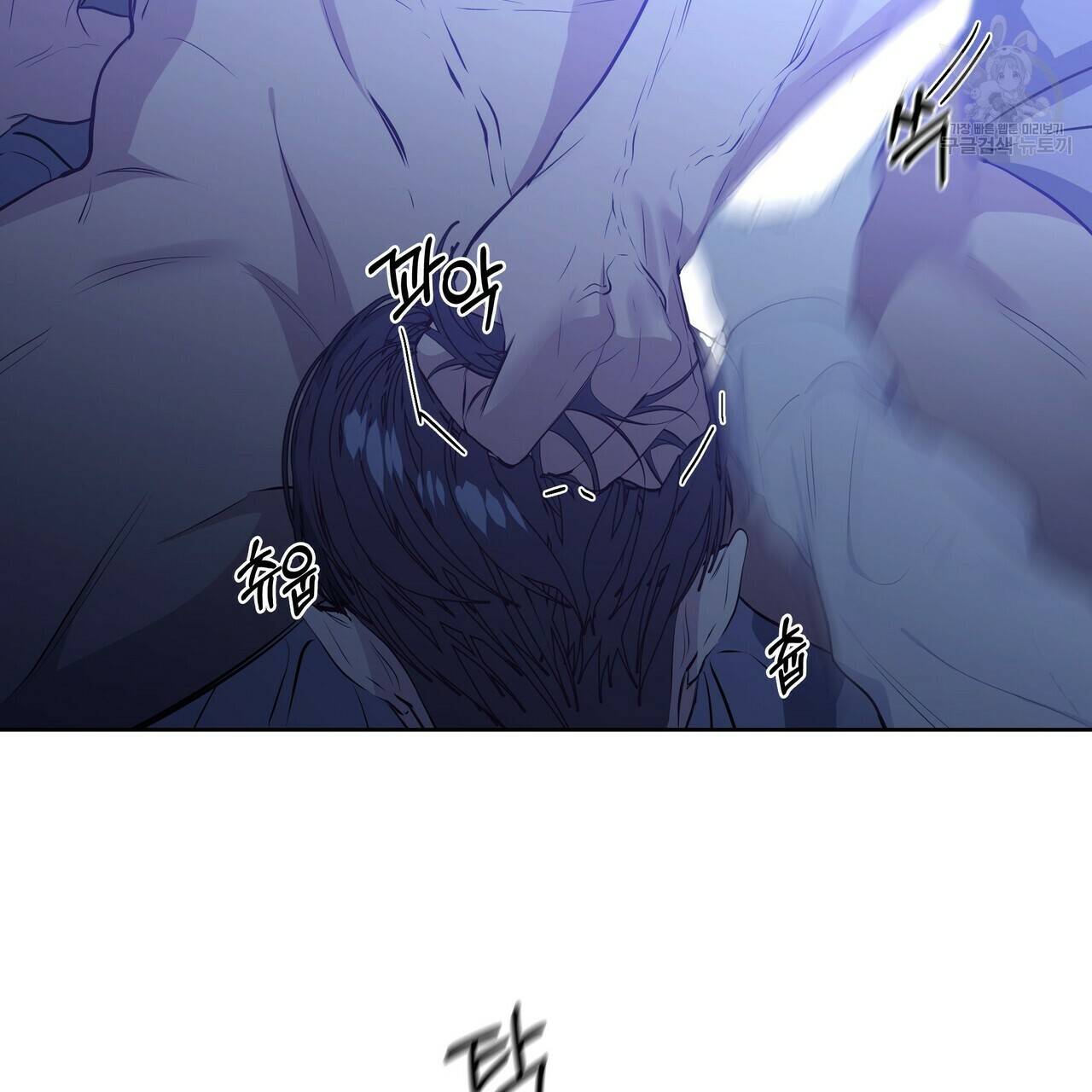 증후군 13화 106