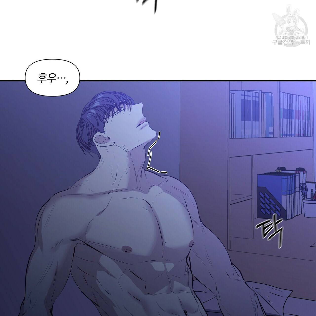 증후군 13화 107