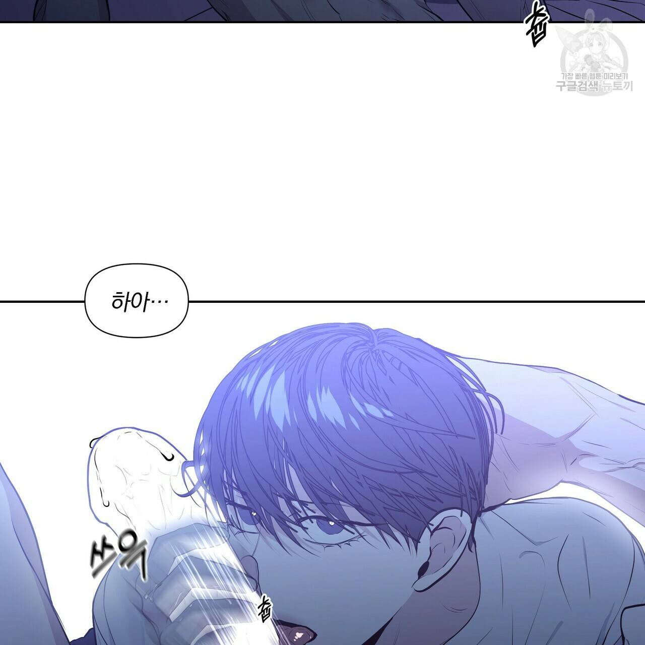증후군 13화 108