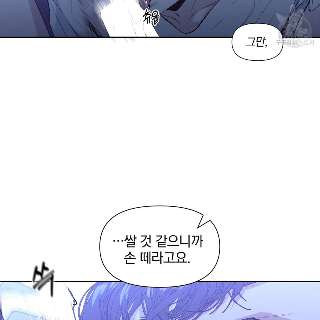 증후군 13화 109