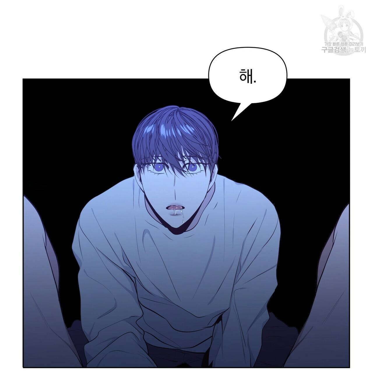 증후군 13화 111
