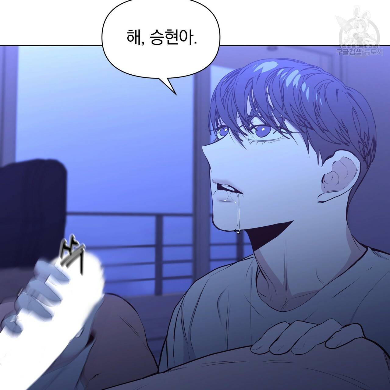 증후군 13화 113