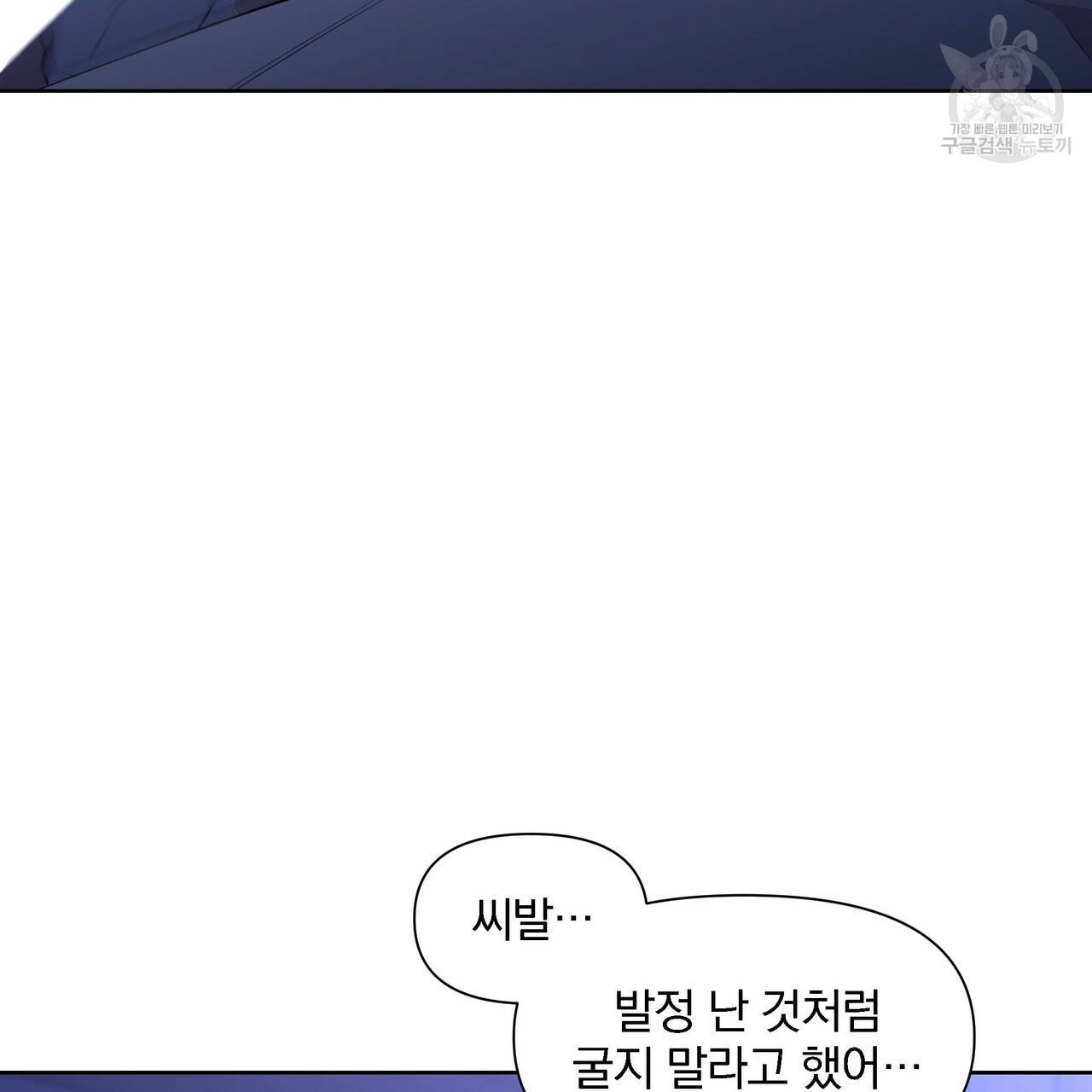 증후군 13화 114