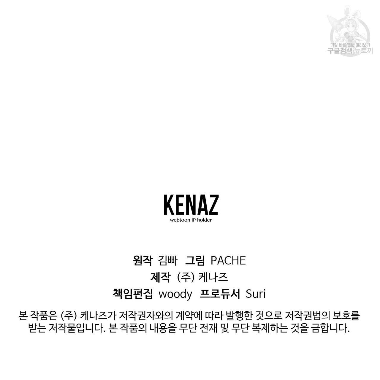 증후군 13화 117