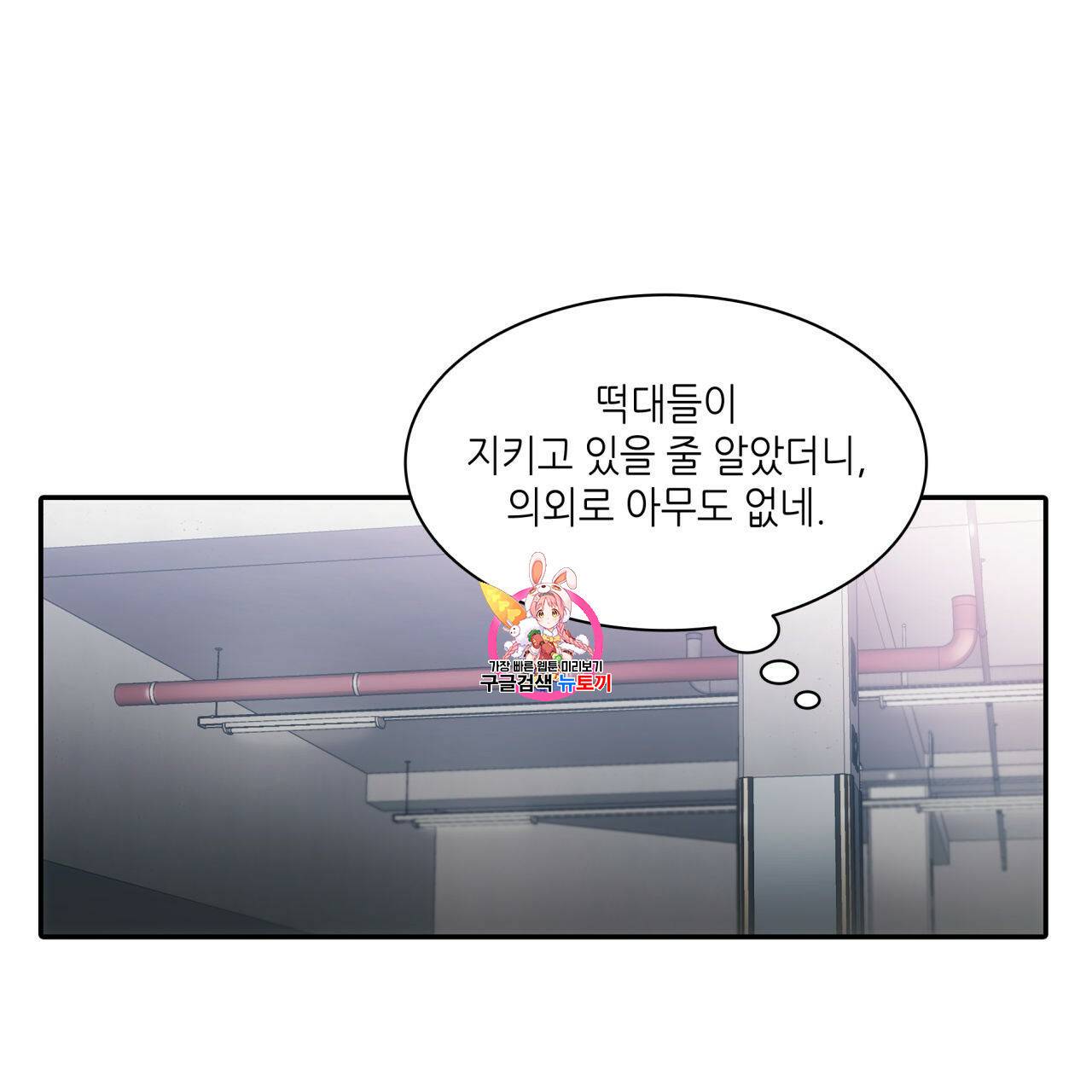 향현문자(완전판) 25화 1