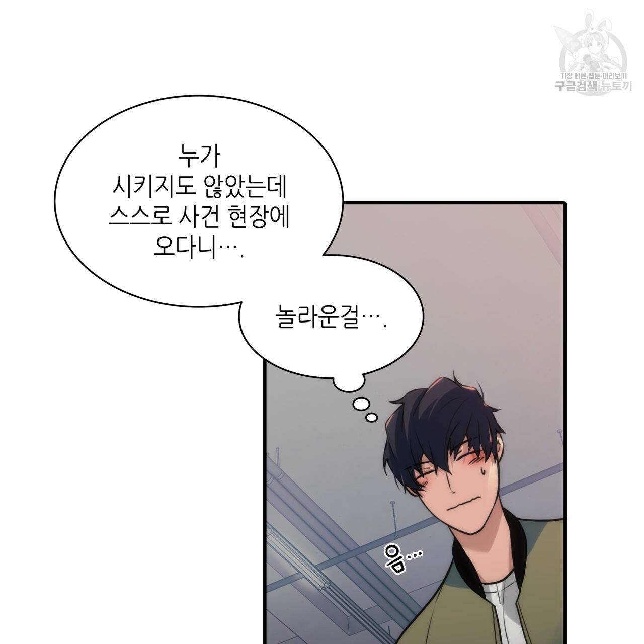 향현문자(완전판) 25화 2