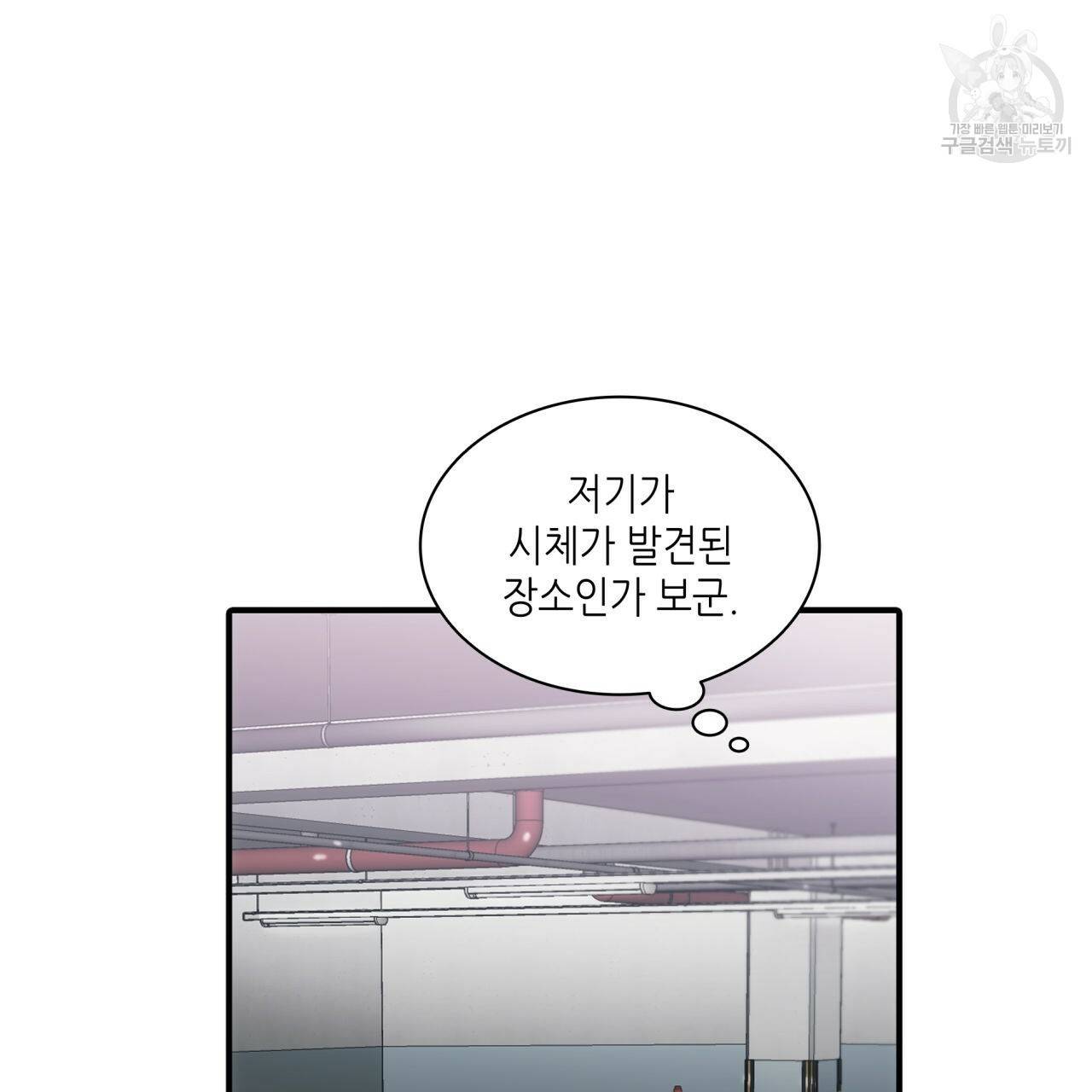 향현문자(완전판) 25화 4