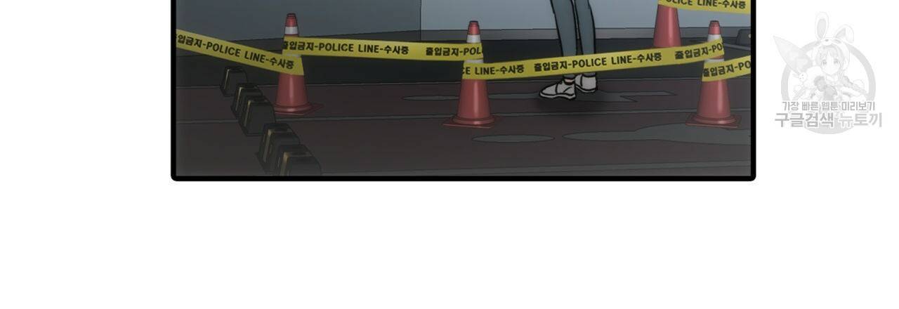 향현문자(완전판) 25화 6