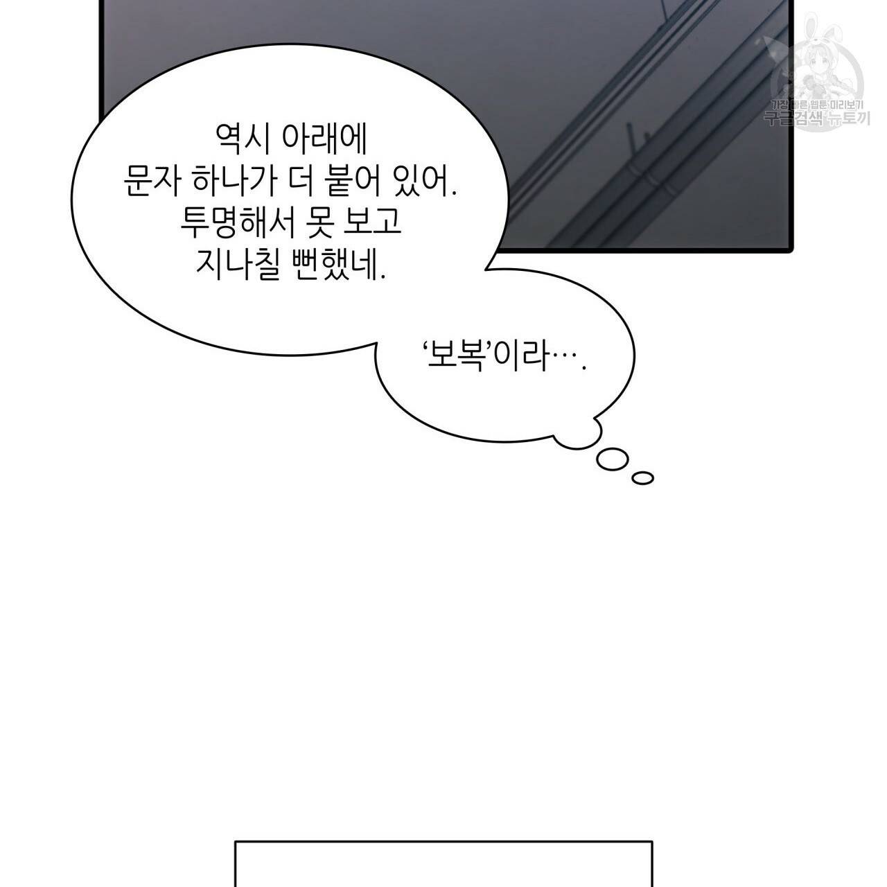향현문자(완전판) 25화 12