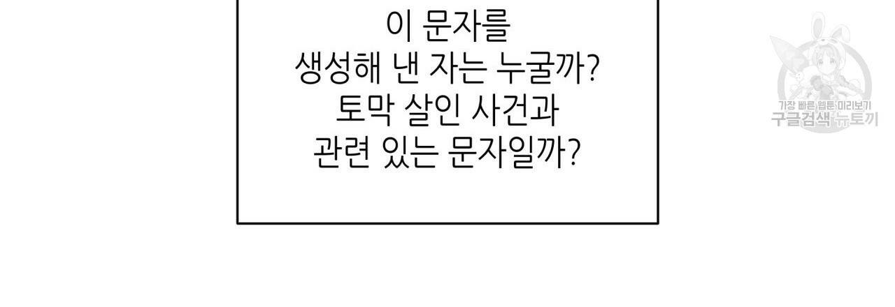 향현문자(완전판) 25화 13