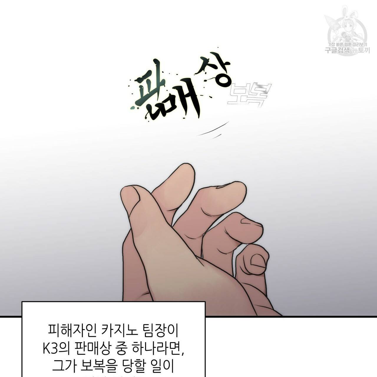 향현문자(완전판) 25화 14