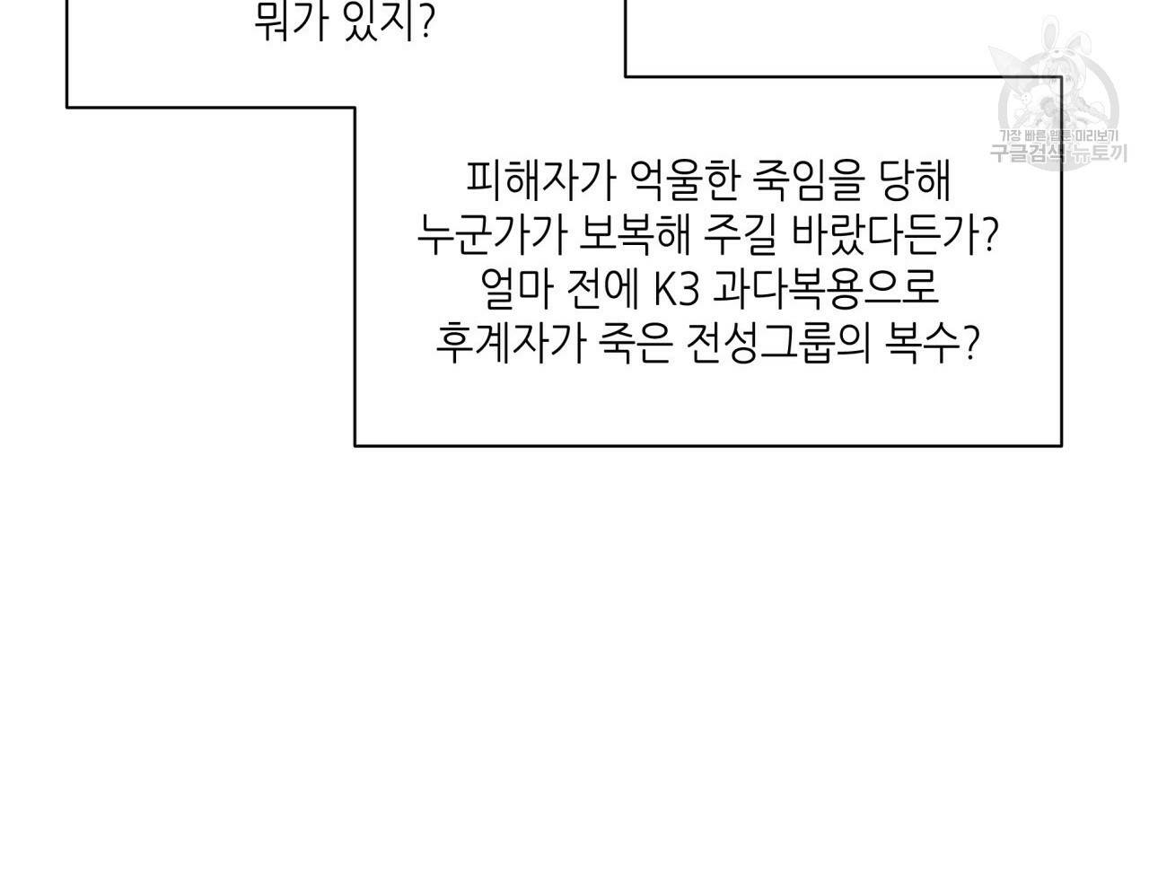 향현문자(완전판) 25화 15