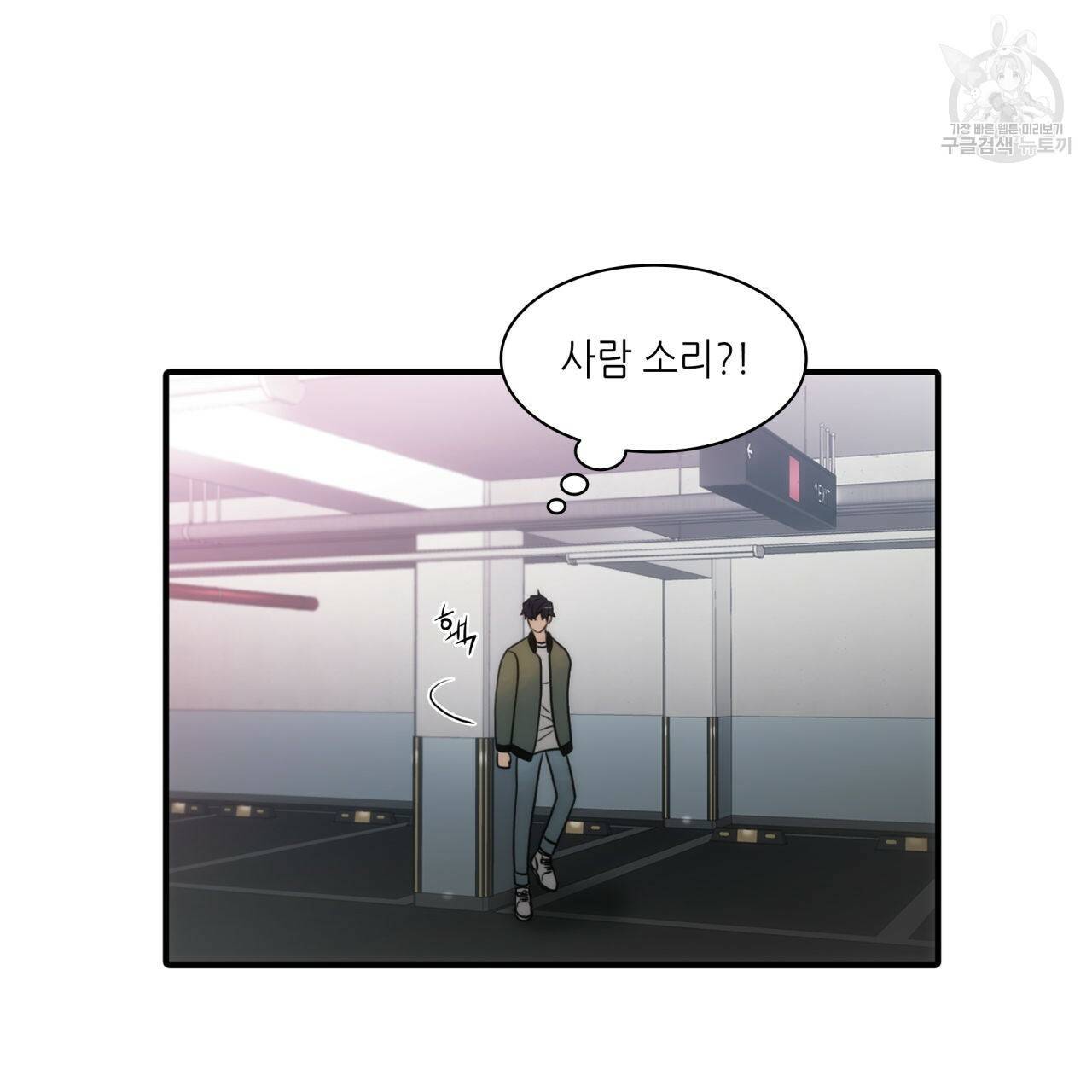 향현문자(완전판) 25화 19