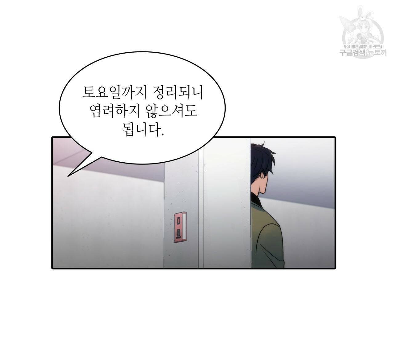 향현문자(완전판) 25화 20