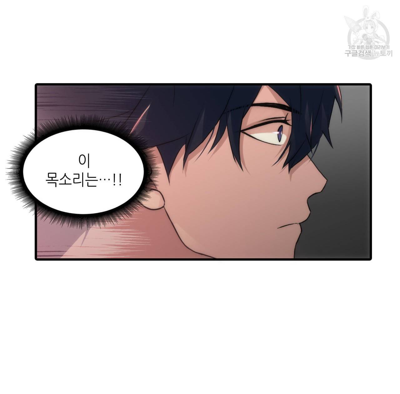 향현문자(완전판) 25화 21
