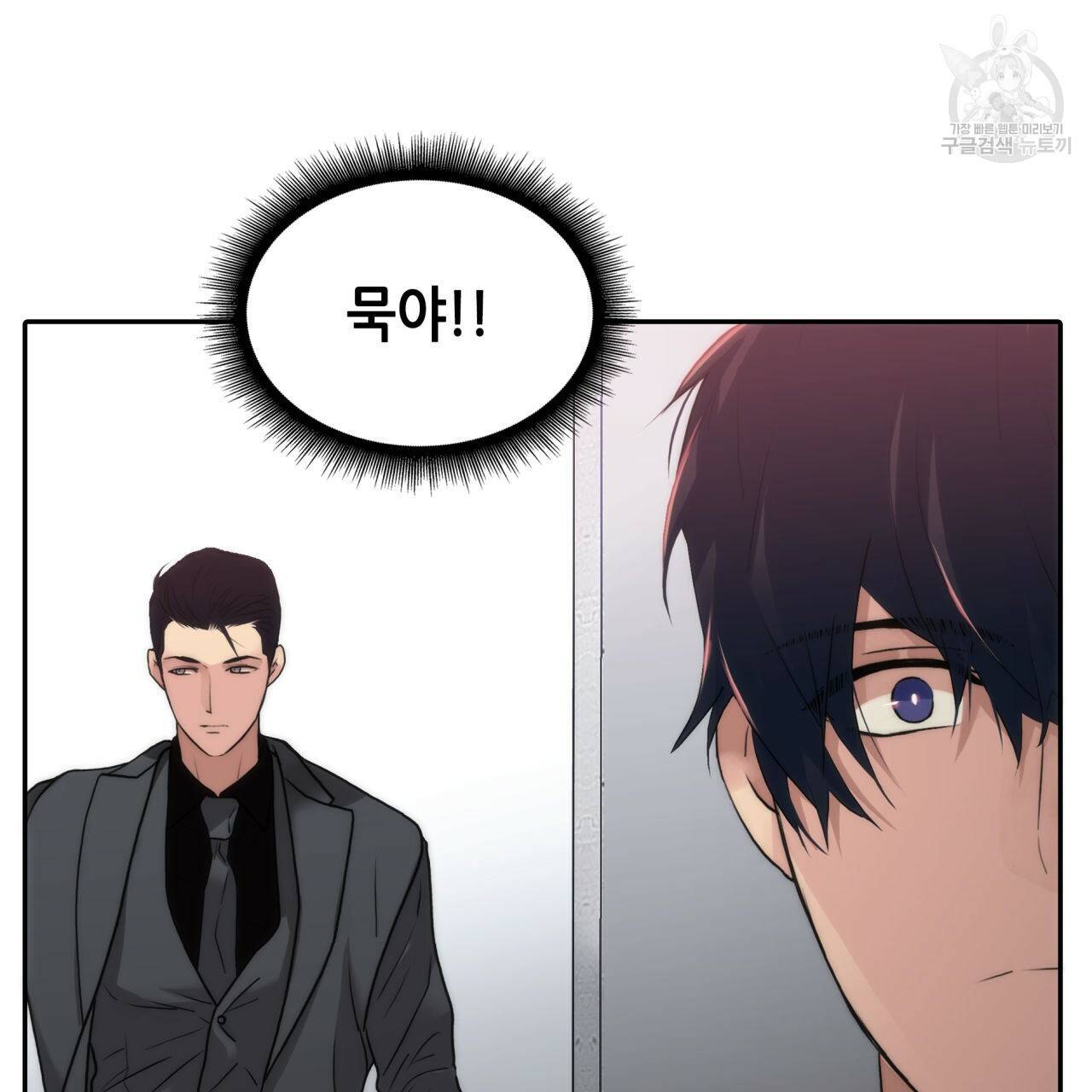 향현문자(완전판) 25화 22