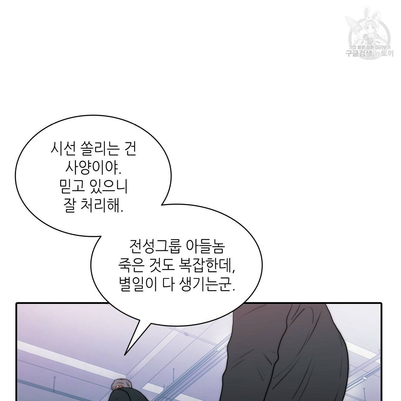 향현문자(완전판) 25화 25