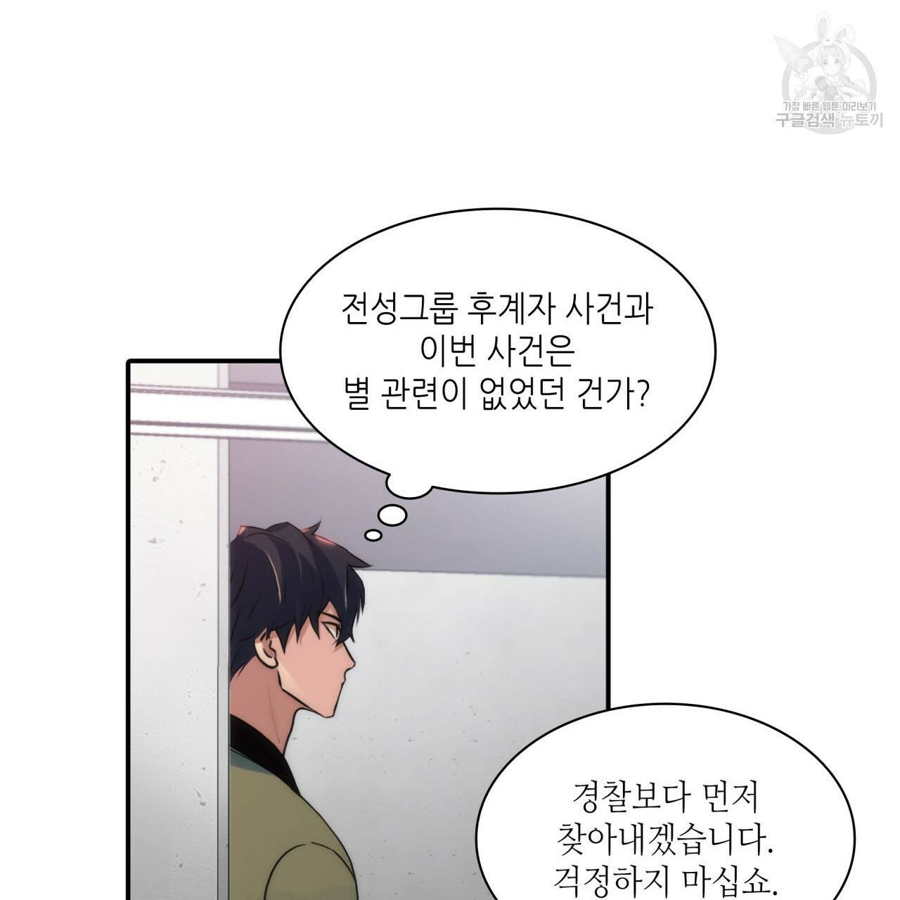 향현문자(완전판) 25화 27