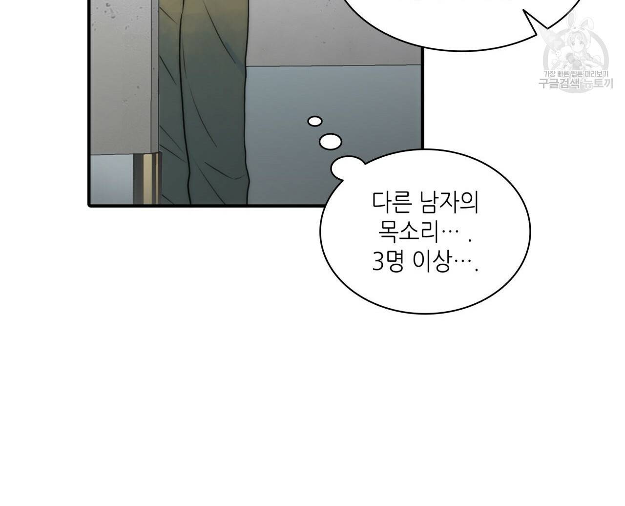 향현문자(완전판) 25화 28