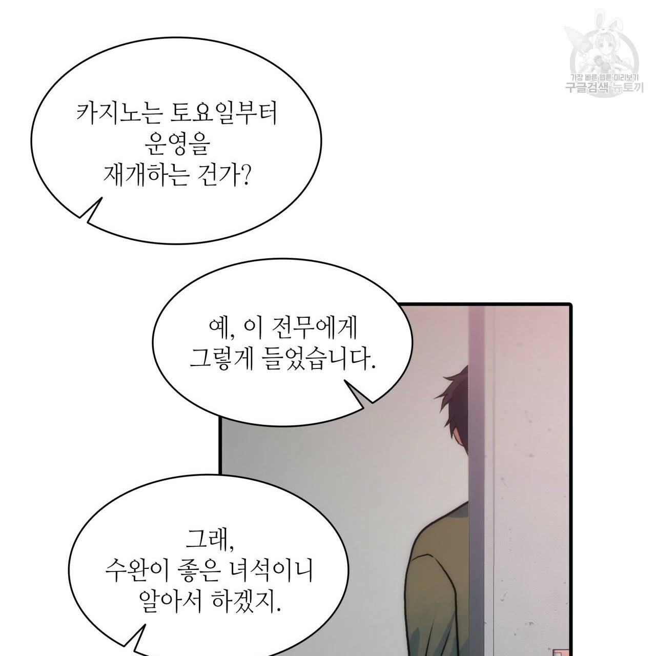 향현문자(완전판) 25화 29