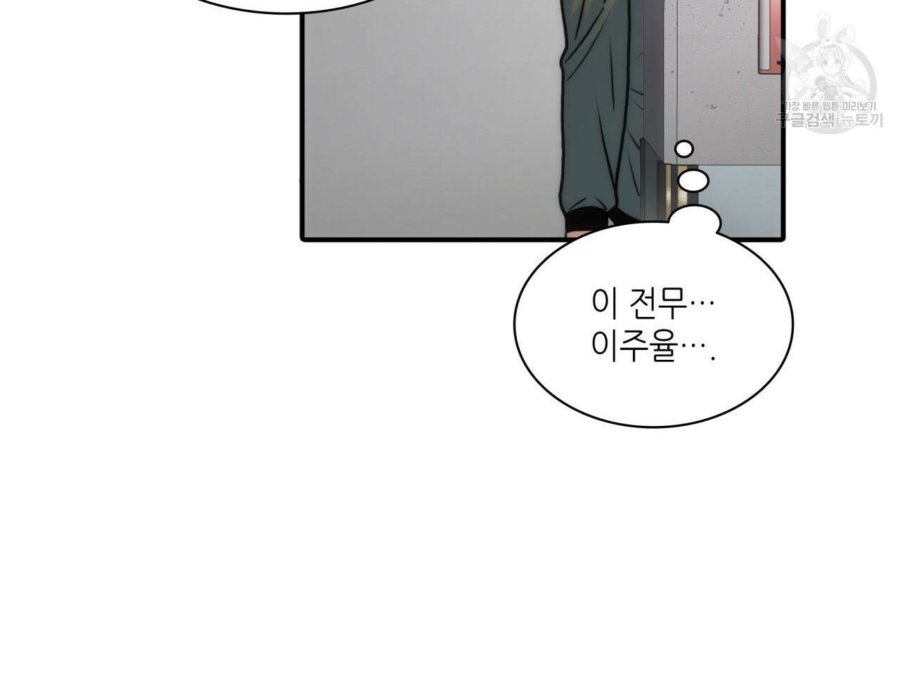 향현문자(완전판) 25화 30