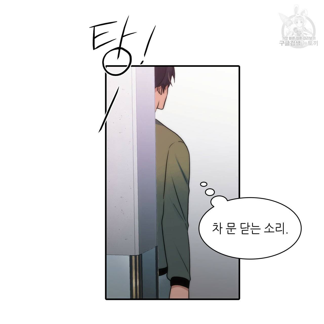 향현문자(완전판) 25화 31