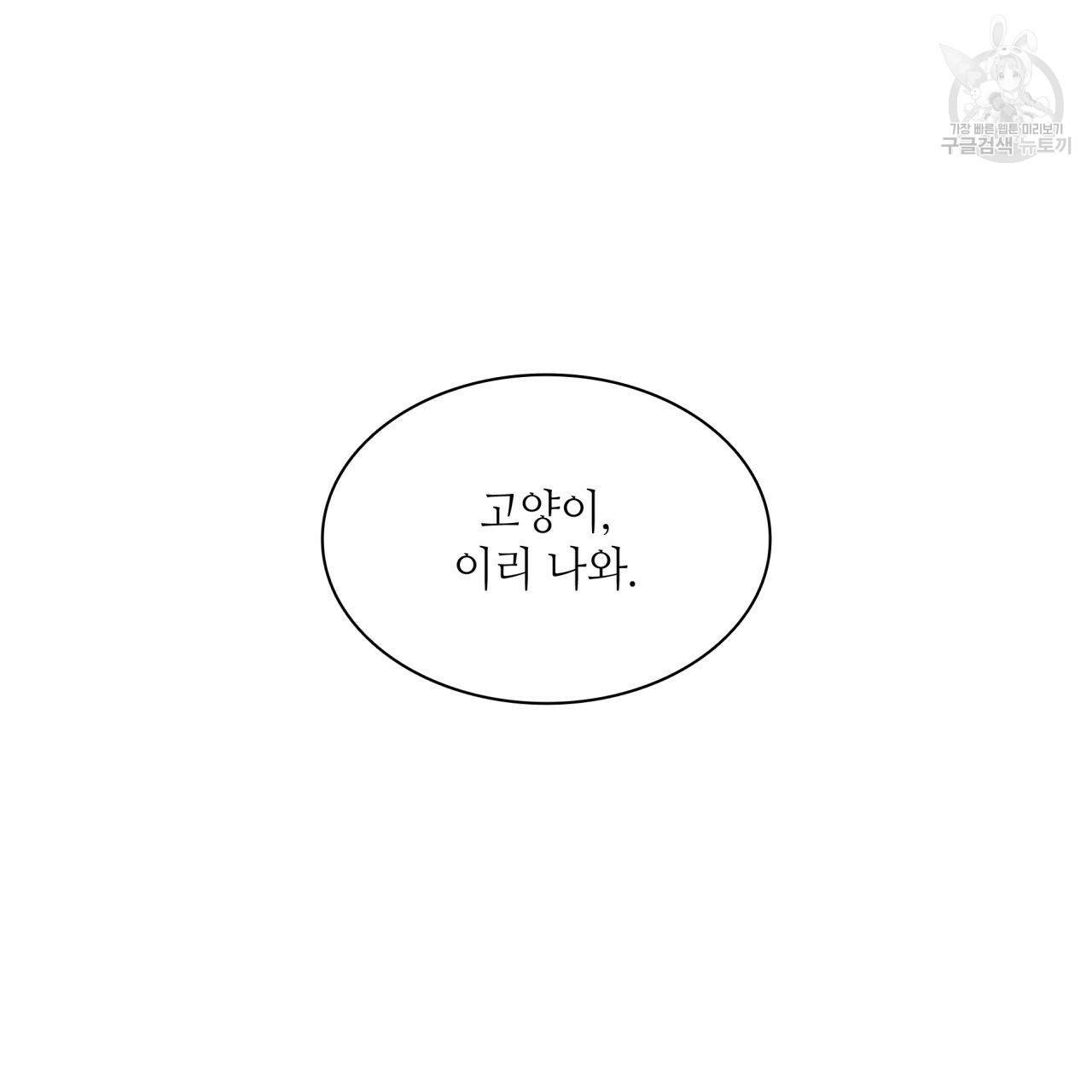 향현문자(완전판) 25화 35