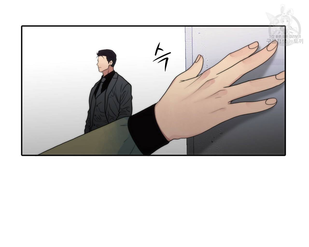 향현문자(완전판) 25화 42