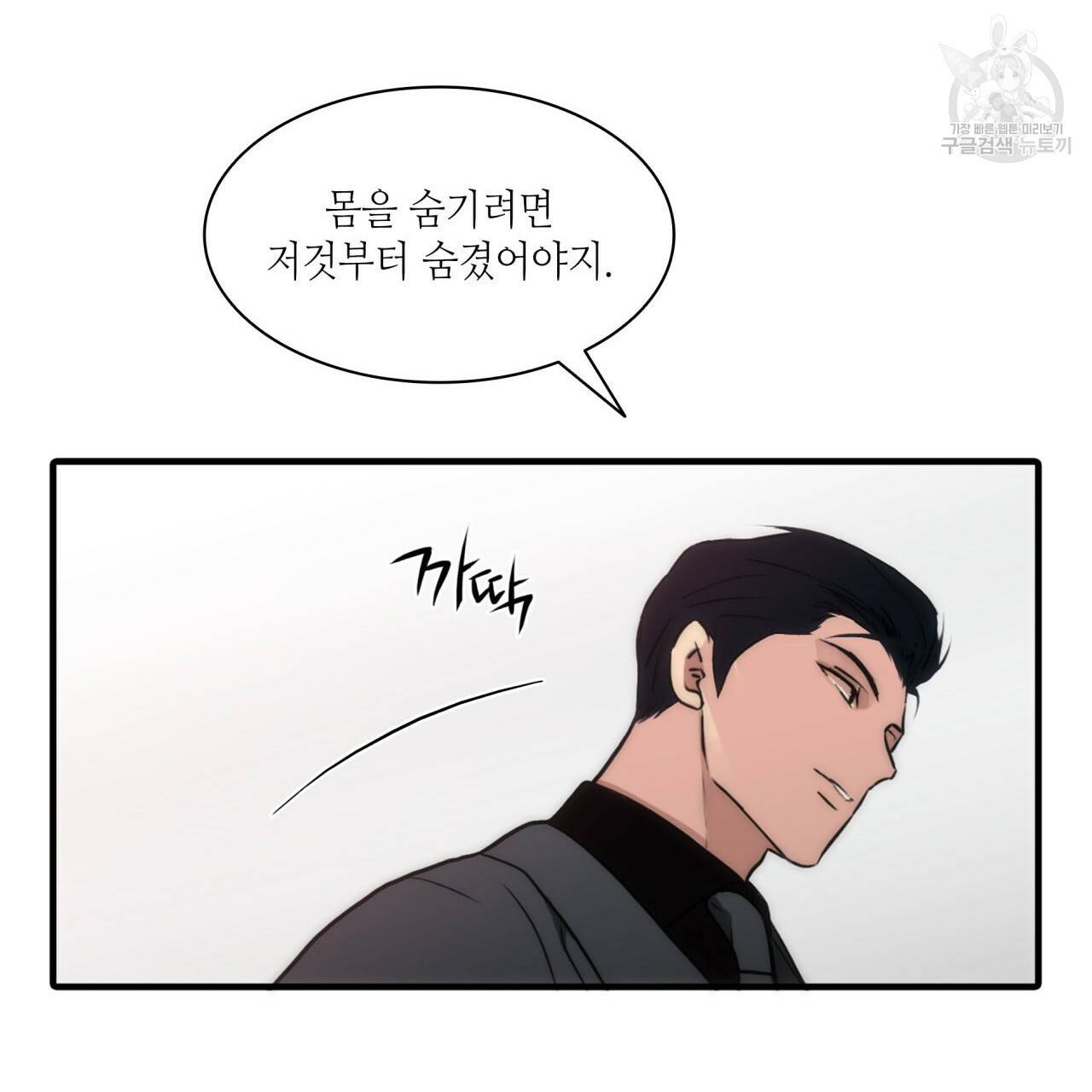향현문자(완전판) 25화 47