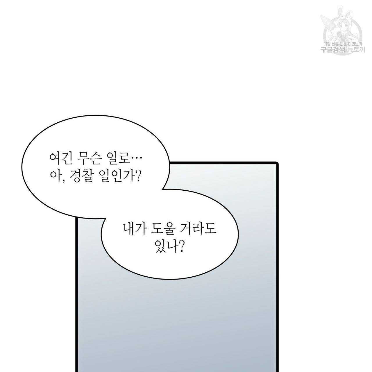 향현문자(완전판) 25화 50