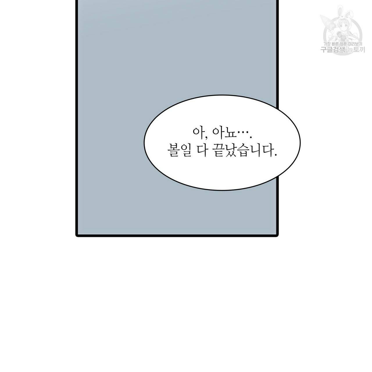 향현문자(완전판) 25화 51