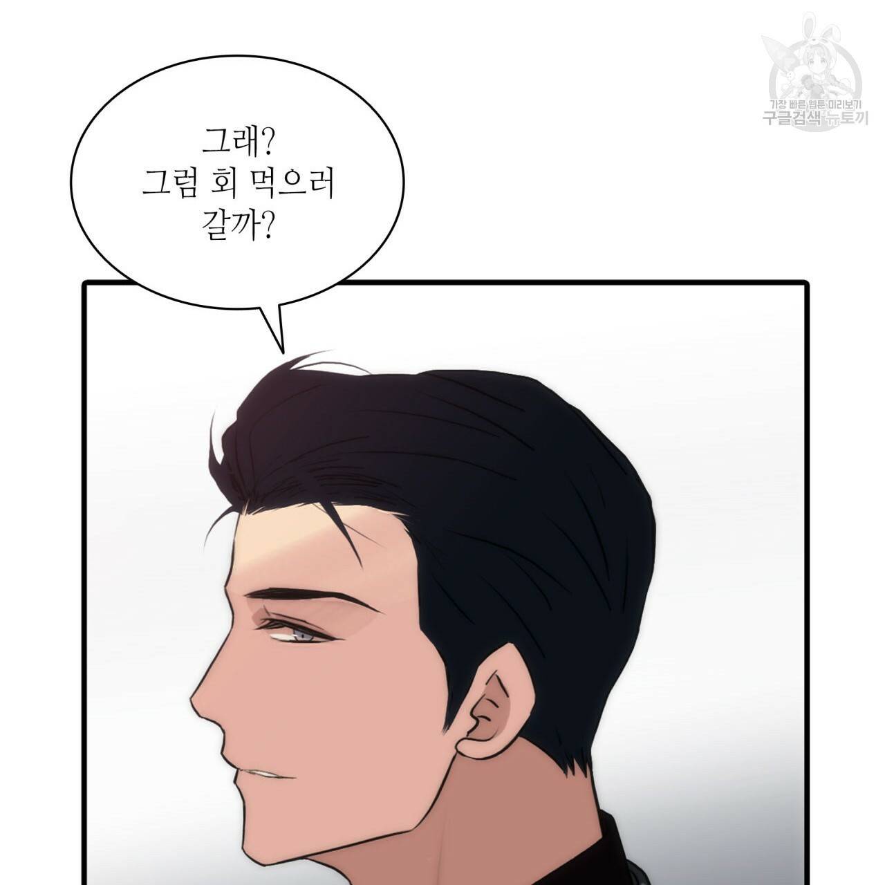 향현문자(완전판) 25화 53