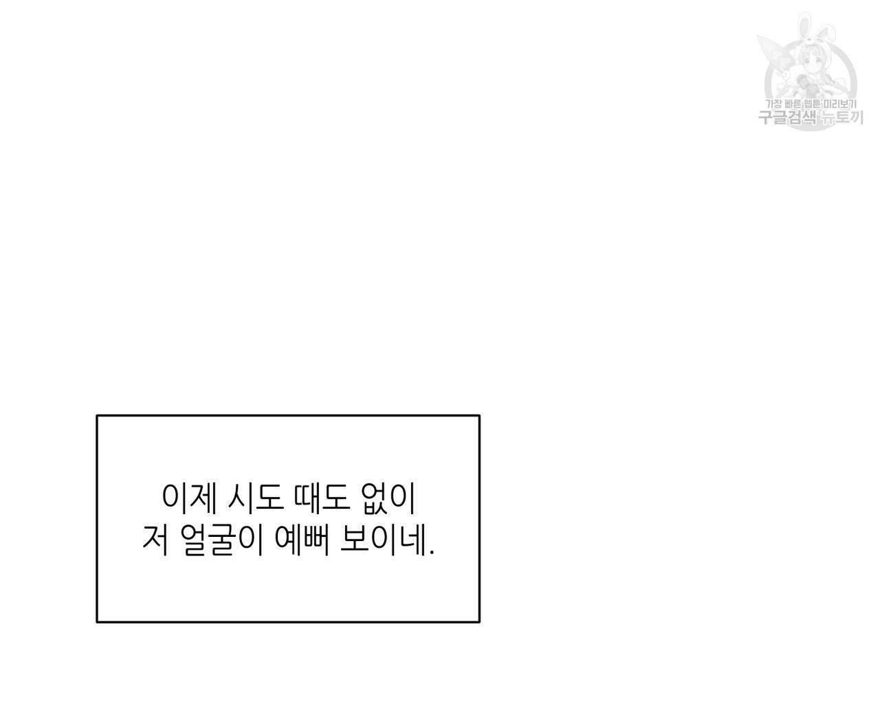 향현문자(완전판) 25화 56