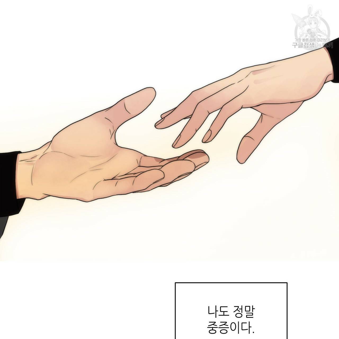 향현문자(완전판) 25화 57