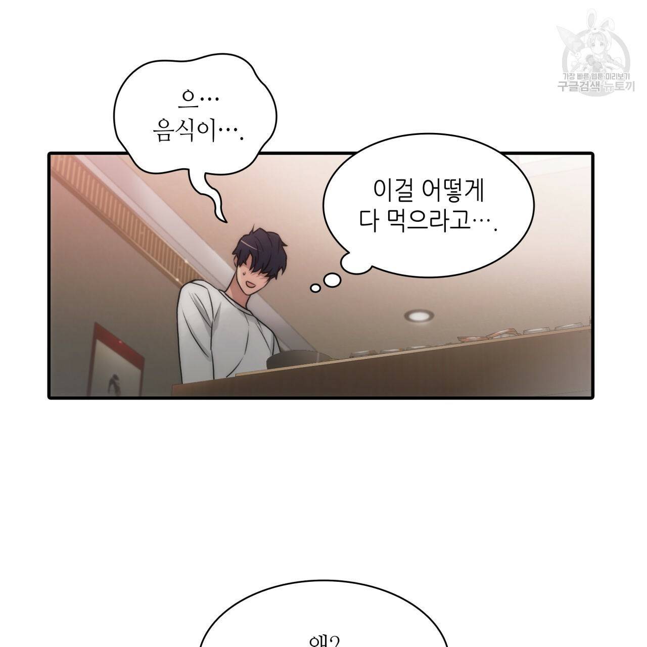 향현문자(완전판) 25화 61