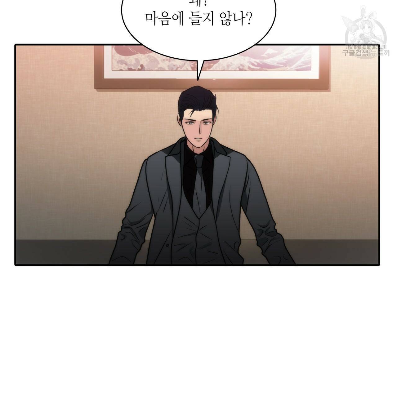 향현문자(완전판) 25화 62
